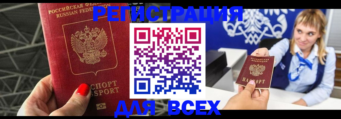 прописка в квартире в Шадринске